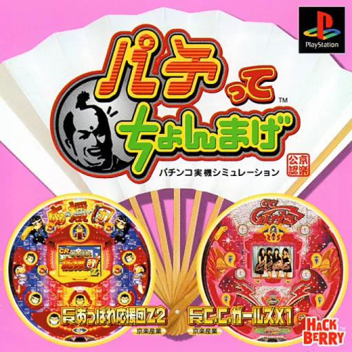 Pachitte Chonmage - Ouendan & C. C. Girls (Japan)